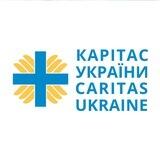 Подарунки від «Karitas»