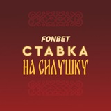 Соколиный глаз - Бинго от Fonbet
