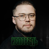 Исповедь Раста Пентагона