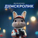 Зеленопарк бот