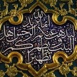- انا شيعي 🖤.