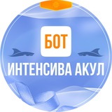Бот Акул