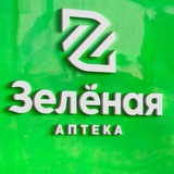 Зелёная аптека