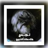 التواصل مع الإدارة