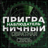 Приграничный наблюдатель (бот)