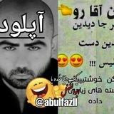 آپلودر ابوالفضل