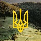 Слухай українське ❤️