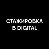 СтажировкаБот
