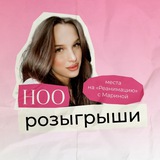 ноо — розыгрыши