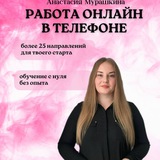 От 60к 💸 с телефона