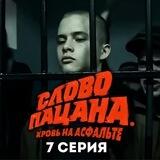 Хорошие сериалы