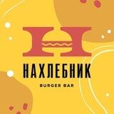 Нахлебник