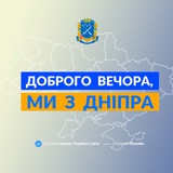 Запропонувати новину Дніпро