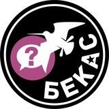 FPV-дроны «Бекас». Обратная связь.