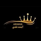ربات ثبت نام و پشتیبانی آریوان
