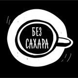 САХАРОК