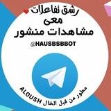 بوت رشق تفاعلات مجاني 𝚂𝙿𝙾𝚁𝚃