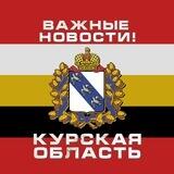 Важные Новости Бот