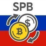 Обмен криптовалюты СПБ (Россия) Питер BTC