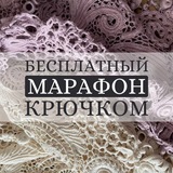 Бесплатный марафон | Болеро