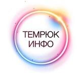 Temruchok_bot