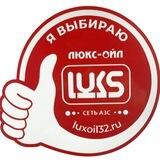 LuksOilBot