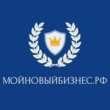 МойНовыйБизнес.рф