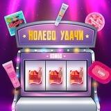 Колесо Удачи