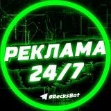 🤑Прайс на рекламу