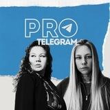 Настя PRO Telegram