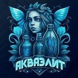 Аква Элит