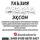 АСАКА ТАЪЗИЯ ҲИСОБОТ
