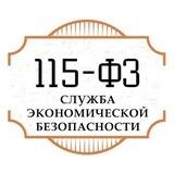 Проверка контрагента