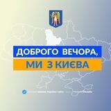 Запропонувати новину Київ