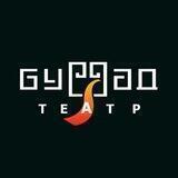 Бурятский театр драмы