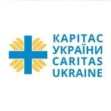 Подарунки від «Caritas»