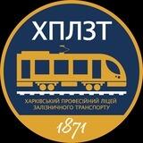 ХПЛЗТ 23