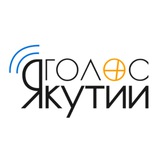 Голос Якутии