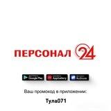 Работники в Туле