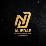 الجدار نيوز للتواصل