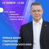 Прямая линия. Вопросы