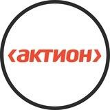 Актион квиз