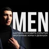 Прелюдия. Скрытые эрогенные зоны