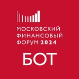Мосфинфорум 2024