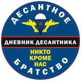 DnevnikDesantnika