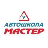 ПОДАРИ ПРАВА Автошкола Мастер