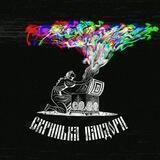 Допомога Пандорі