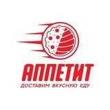 Аппетит Оренбург доставка еды (роллов и пиццы)