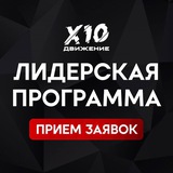 Бот лидерской программы