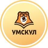 Умскул подготовка к ЕГЭ и ОГЭ